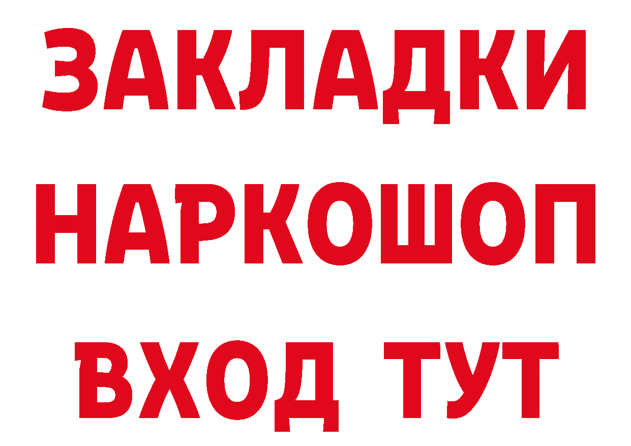 БУТИРАТ GHB зеркало дарк нет ссылка на мегу Тулун