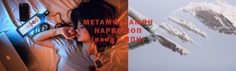 Метамфетамин Methamphetamine  Тулун 